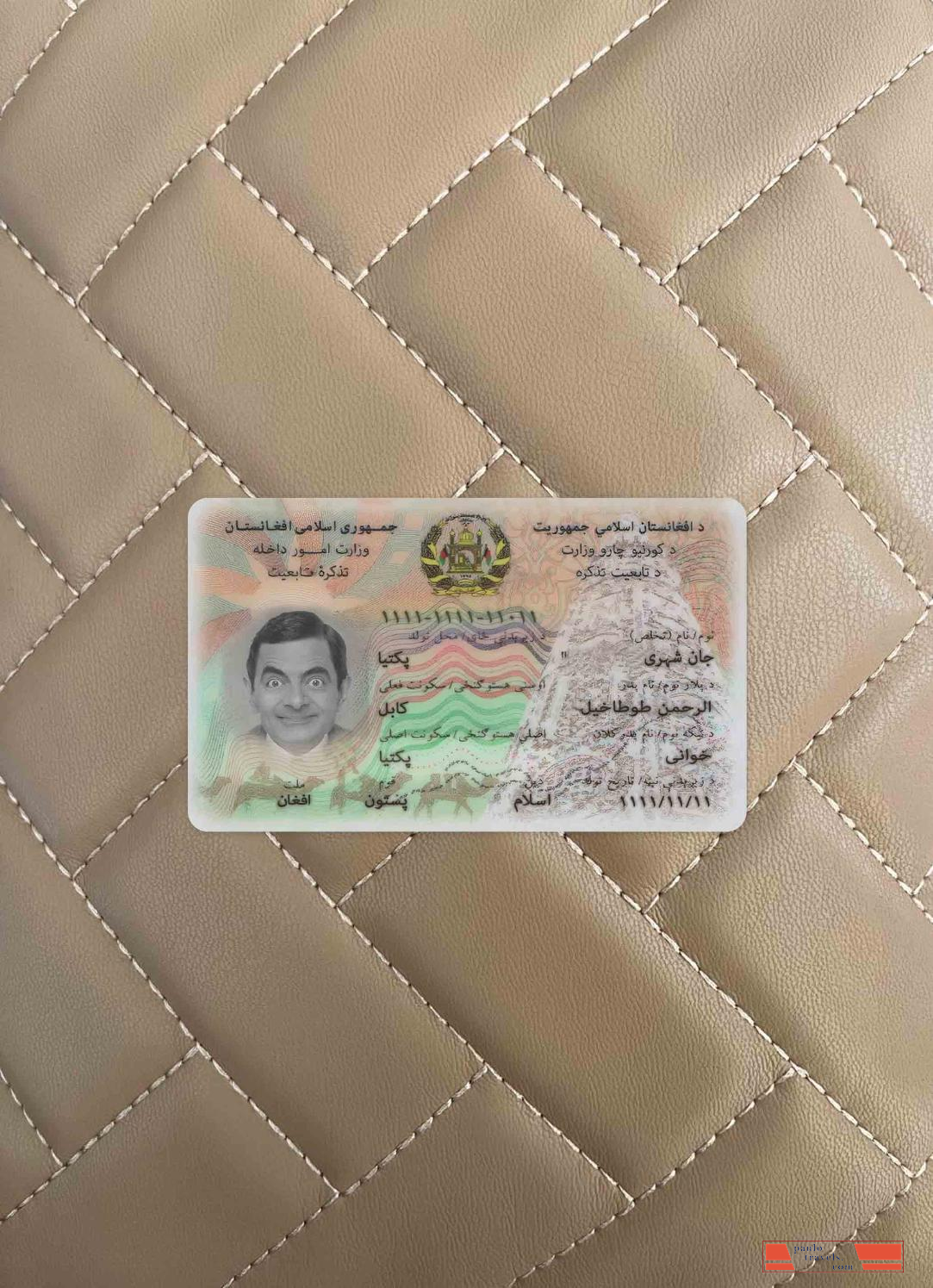 Afghanistan id photolook FRONT PSD template